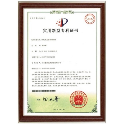 實用新型專利證書1