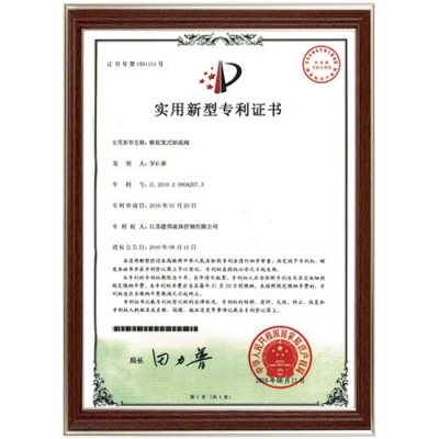 實用新型專利證書5